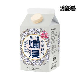 【美酒爛漫】秋田の地酒を蔵元直営店から 生酛純米酒パック 900ml×1本 お手軽サイズ 紙パック 秋田 日本酒 暑中お見舞い 残暑お見舞い 和食に合う 日本酒 全国燗酒コンテスト2026 金賞受賞