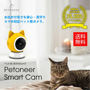 Petoneer Smart Cam [ybgjA X}[gJ] PC002 J ybgJ ybgj^[ hƃJ  ĎJ ^J ʐM X}z [VgbN iCgrW 1