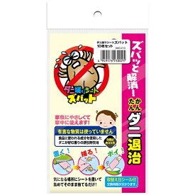 ダニ捕りシート ズバット10枚入り【メール便配送で送料無料】