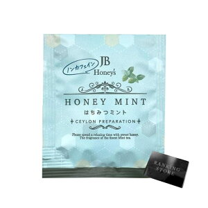 JAF TEA JB Honey`s 100�Z�b�g �͂��݂� �g�� �e�B�[�o�b�O �e�B�[�p�b�N �t���[�o�[�e�B�[ ���킢�� �������� ������� � �����L���O�X�g�A�I���W�i���e�B�b�V���t��