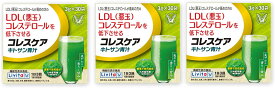 リビタ 【3個セット】コレスケア キトサン青汁 90g（3g×30袋）[特定保健用食品]