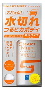 CCI ԗp KXn{fBR[eBO X}[g~Xg e^Cv 180ml W-141