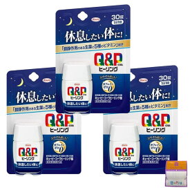 【3個セット】興和 キューピーコーワヒーリング錠 30錠×3個（90錠） ちょっとギフト付