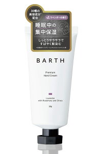BARTH �v���~�A�� �n���h�N���[��