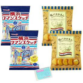 Monolog Style 宝製菓 クッキー 2種類アソートセット 【(1)横浜ロマンスケッチ 118g (2)塩バタかまん 114g 】 各種2袋ずつ 合計4袋セット ★スラスラ本舗オリジナルポケットティッシュ付き★