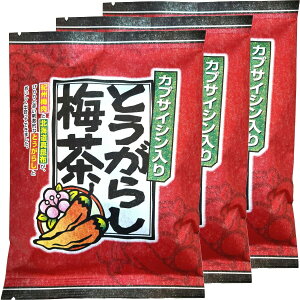 とうがらし梅茶48g(2g×24袋) 巣鴨のお茶屋さん 山年園