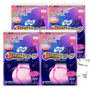 ソフィ 超熟睡 ショーツ 生理用品 ショーツ型 ナプキン 特に多い夜用 +咲耶姫STOREオリジナルくじ