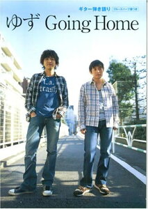 �M�^�[�e����� �䂸�uGoing Home�v (�M�^-�e�����)