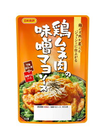 日本食研 鶏ムネ肉の味噌マヨソース 90g×3個