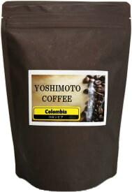 ヨシモトコーヒー コロンビア コーヒー豆 ストレート 200g 沖縄 自家焙煎 コロンビア産 コーヒー 豆 豆のまま 珈琲 1986年創業