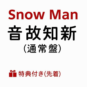 yT3tzSnow Man ̒mV DVD A+B+ʏՃZbgbTA+B+C