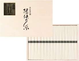 手延素麺 揖保乃糸 特級品 50g×32束 黒帯 そうめん 木箱 ギフト/ST-50N/