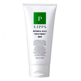 【在庫限り】LIPPS(リップス) ボタニカル スカルプトリートメント200g サロン品質 頭皮ケア 爽やかな香り メンズ