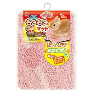 《今季終売》マルカン ほっとうさ暖 抗菌もこもこマット 1枚