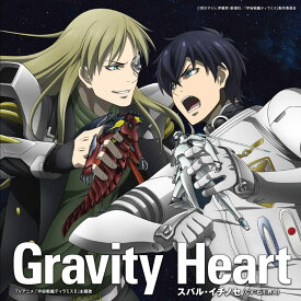 TV アニメ「宇宙戦艦ティラミスII」主題歌 Gravity Heart
