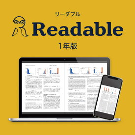 ソースネクスト ｜ Readable 1年版 ｜ PDF翻訳ソフト