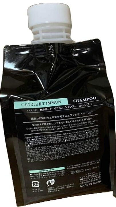 楽天市場】エステシモ セルサート イミュン シャンプー 500ml パウチ 