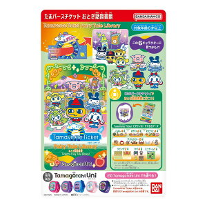 [o_C(BANDAI)] Tamaverse Ticket Ƃb}