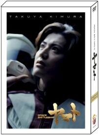 SPACE BATTLESHIP ヤマト　プレミアム・エディション [DVD]