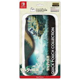 【任天堂ライセンス商品】クイックポーチ COLLECTION for Nintendo Switch (ゼルダの伝説 ティアーズ オブ ザ キングダム)