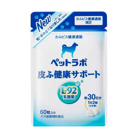 ペットラボ 皮ふ健康サポート （愛犬用） 60粒