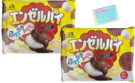 森永 ふわもちマシュマロ エンゼルパイ バニラ 8個入り×2袋セット