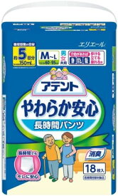 アテント やわらか安心長時間パンツ M~Lサイズ 男女共用 18枚入【ADL区分:立てる・座れる方】 [18枚]