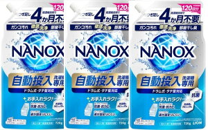 y܂ƂߔzimbNX NANOX @p Zxt̐ hEc^Ή 720g×3 NANOX KR L O