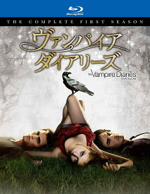 ヴァンパイア・ダイアリーズ 〈ファースト・シーズン〉コンプリート・ボックス [Blu-ray]
