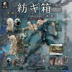 紡ギ箱〜第1節〜【1BOX 6個入】