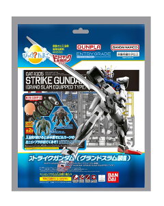 тH܂ h}`bNCV[Y GUNPLA ENTRY GRADE 1/144 XgCNK_(OhX) & MINIGUNPLA rO[(uE) / r]m(O[)