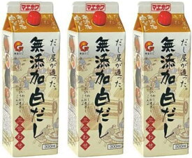 マエカワ 新容器に移行中　だし屋が造った　無添加 白だし 三合わせ 300ml×3本