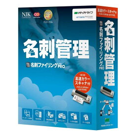 やさしく名刺ファイリング PRO v.15.0 高速カラースキャナ付