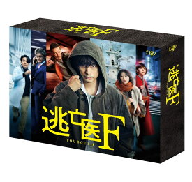 「逃亡医F」Blu-ray BOX