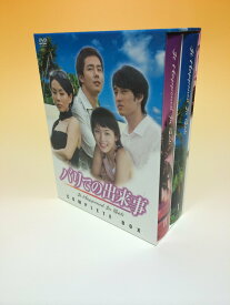 バリでの出来事 DVD-BOX