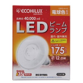 アイリスオーヤマ LEDビームランプ 口金直径26mm 25W形相当 電球色 下方向タイプ エコハイルクス LDR12L-W-V3