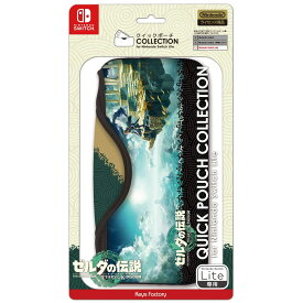【任天堂ライセンス商品】クイックポーチ COLLECTION for Nintendo Switch Lite (ゼルダの伝説 ティアーズ オブ ザ キングダム)