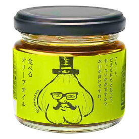 小田原屋 食べるオリーブオイル 110g 3個 まとめ買い オリーブオイル 食べるオリーブオイル瓶 オリーブ油