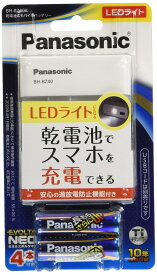 パナソニック LEDライト搭載 乾電池式モバイルバッテリー BH-BZ40K