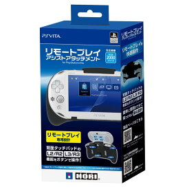 【L2/R2、L3/R3ボタン搭載】リモートプレイアシストアタッチメント for PlayStationVita (PCH-2000専用)