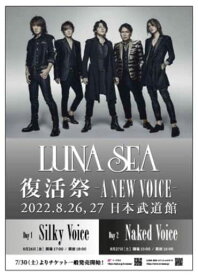 LUNA SEA（ルナシー）「復活祭 -A NEW VOICE-日本武道館 2022.8.26＆27」B2 ポスター