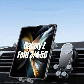 Galaxy Z Fold 4/3/5 カーマウント 車の通気口用 車の吹き出し口用 携帯電話マウントホルダー 調節可能な延長アーム付き Galaxy Z Fold 3/4/5 カーマウント iPhone iPad Samsung タブレットなどに対応