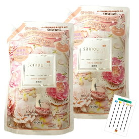 サムライウーマン 香水仕立ての柔軟剤 サムライウーマンの香り 大容量 詰め替え 960ml 2袋セット +Chabelくじ