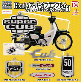 Honda スーパーカブエンブレム メタルキーホルダーコレクション Vol.1 [全6種セット(フルコンプ)] ガチャガチャ カプセルトイ
