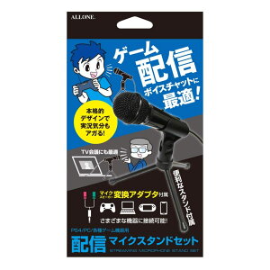 �A���[�� �z�M�}�C�N�X�^���h�Z�b�g ���肵�Ēu������}�C�N PS4/SWITCH /PC /�X�}�[�g�t�H���Ή� �e�����[�N �ݑ� �����[�g �^�� ������ �Q�[������ ���{���[�J�[ ALG-GSMSK �u���b�N BK