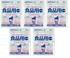 【5袋セット】（80枚×5袋で合計400枚）食品用ポリ袋 80枚 冷蔵・冷凍から湯せんまで (5)