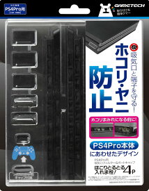 PS4 Pro (CUH-7000シリーズ) 用フィルター&キャップセット『ほこりとるとる入れま栓!4P (ブラック) 』