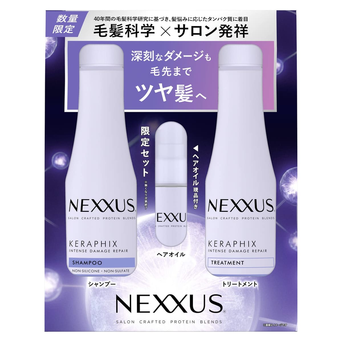 楽天市場】NEXXUS(ネクサス) インテンスダメージリペア