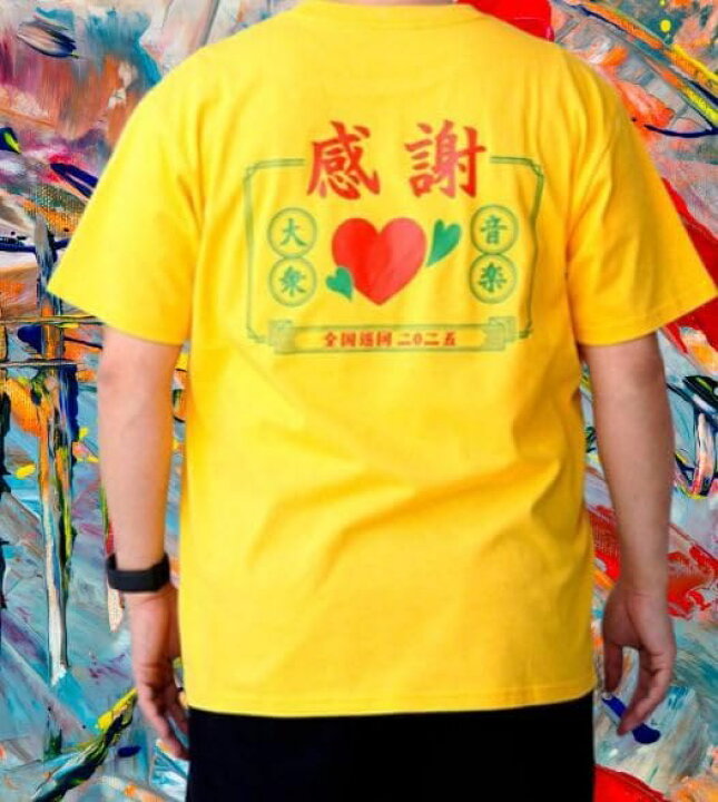 サザンオールスターズTシャツ コレクター向け楽天市場】サザン 