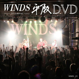 WINDS平阪 DVD
